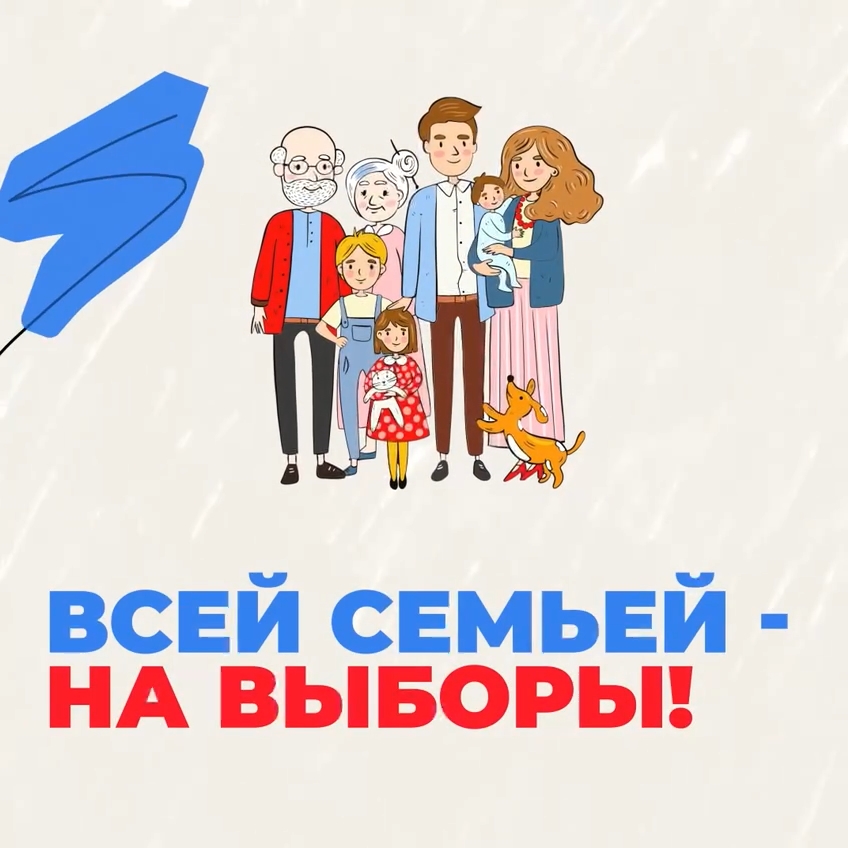 В России запущен проект «Всей семьей»