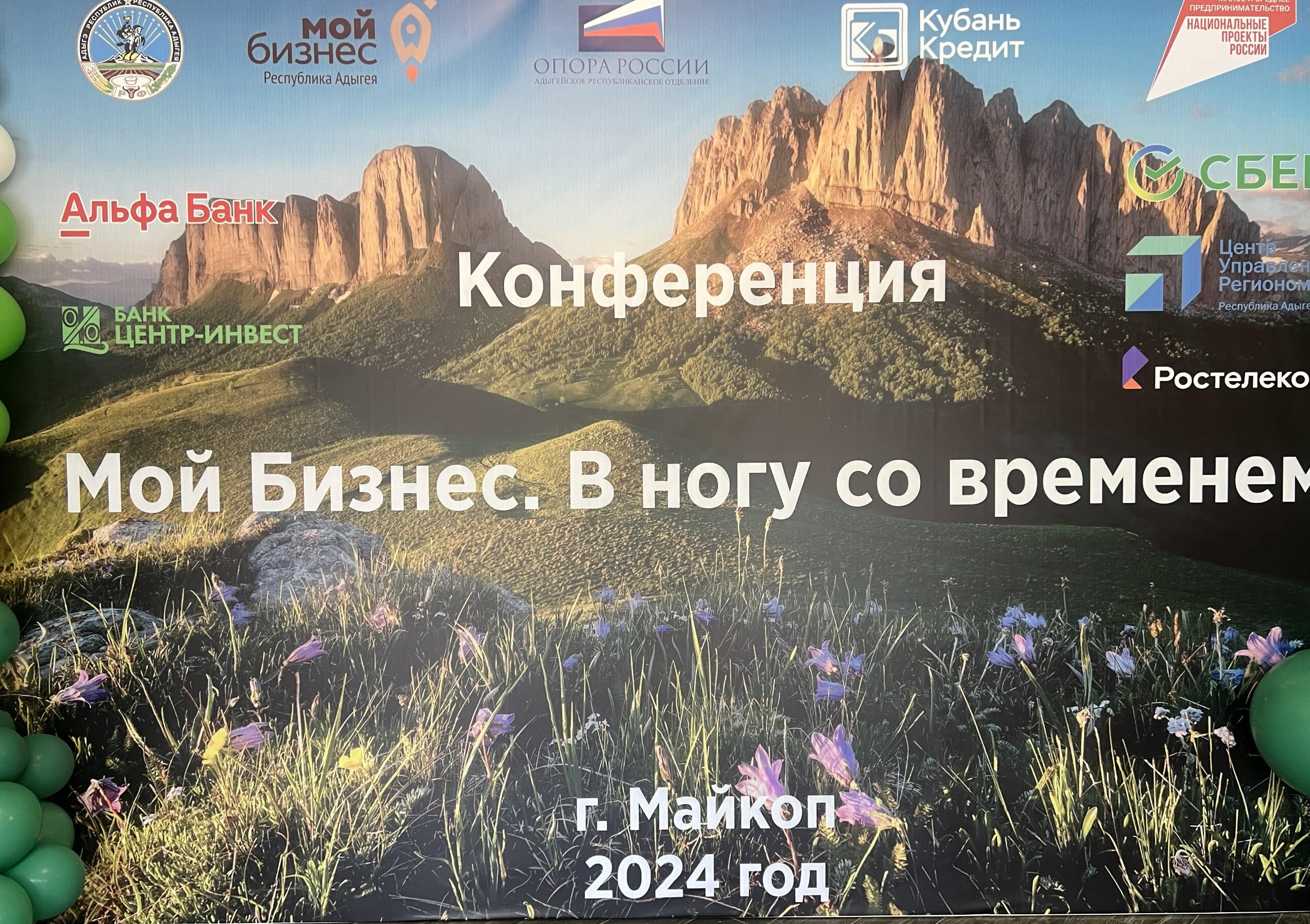 Сотрудники АУРА Республиканский Бизнес Инкубатор  приняли участие в конференции посвященной Дню Российского предпринимательства
