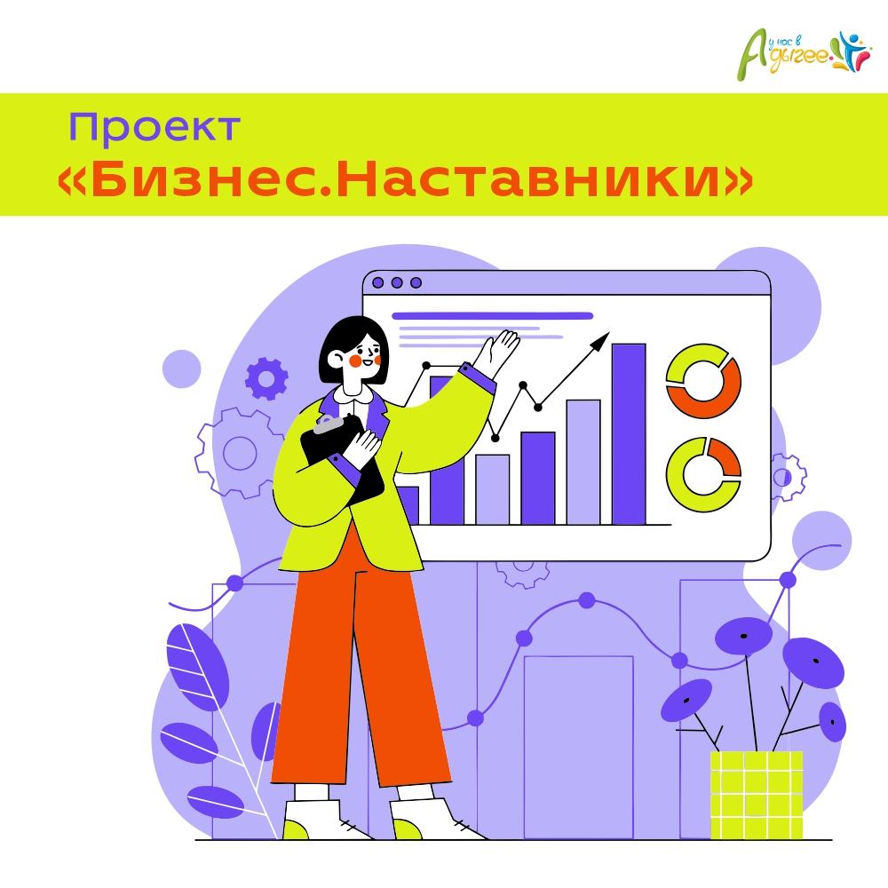 Росмолодежь и Центр содействия молодым специалистам реализуют Всероссийскую программу по развитию молодежного предпринимательства