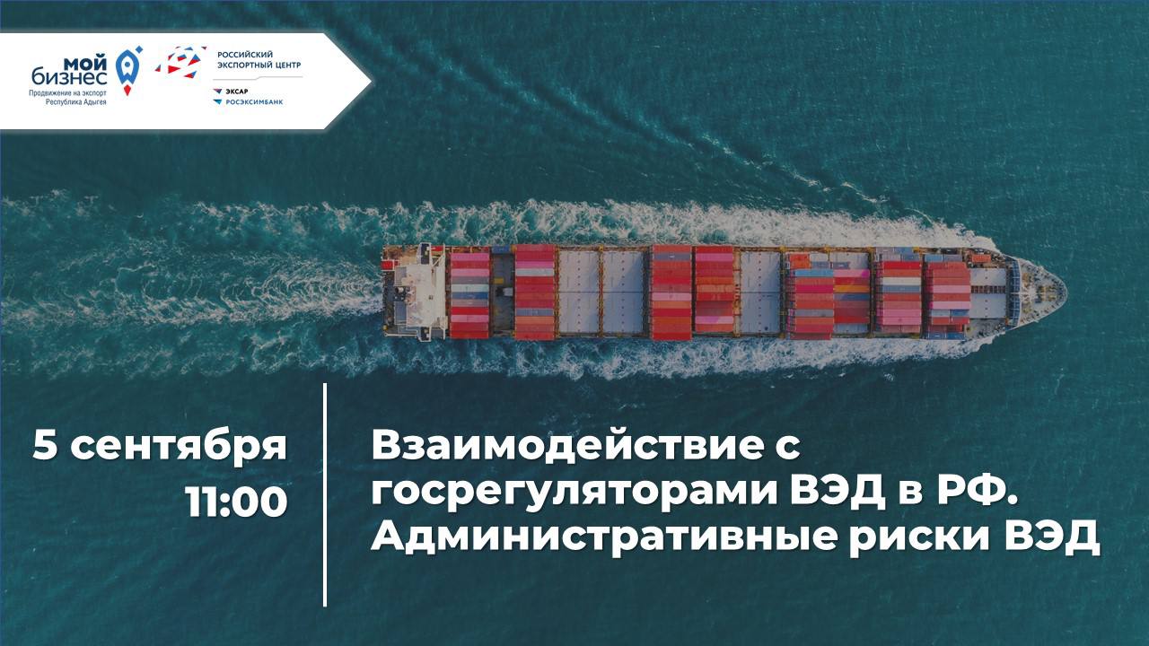 Как безболезненно выйти на экспорт? Актуальная информация только для Вас!