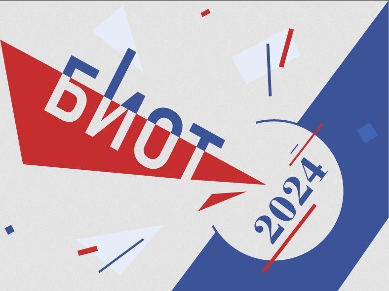 БИОТ в «Крокус Экспо» расширяет границы возможностей