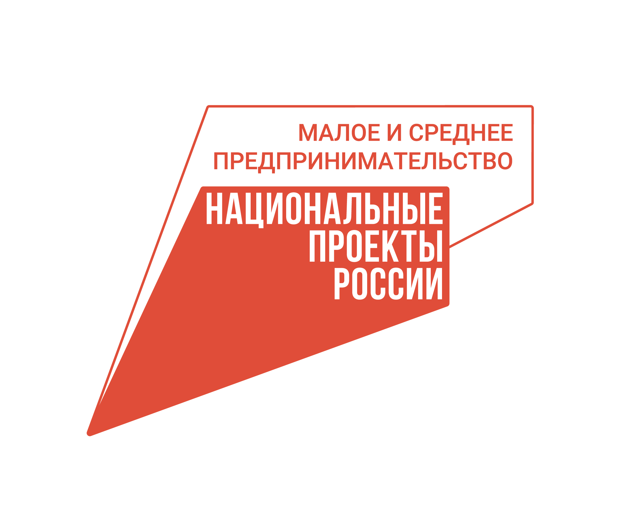 МСП сможет привлечь 180 млрд рублей под «зонтичные» поручительства Корпорации МСП