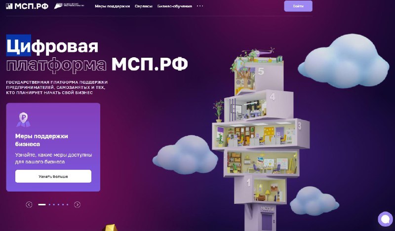 На Цифровой платформе МСП.РФ совместно с Минфином России стала доступна информация и бесшовный переход для подачи заявки на субсидии и гранты