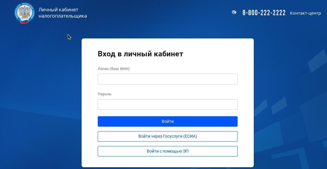 Данные о мерах поддержки МСП стали доступны в «личных кабинетах» налогоплательщиков