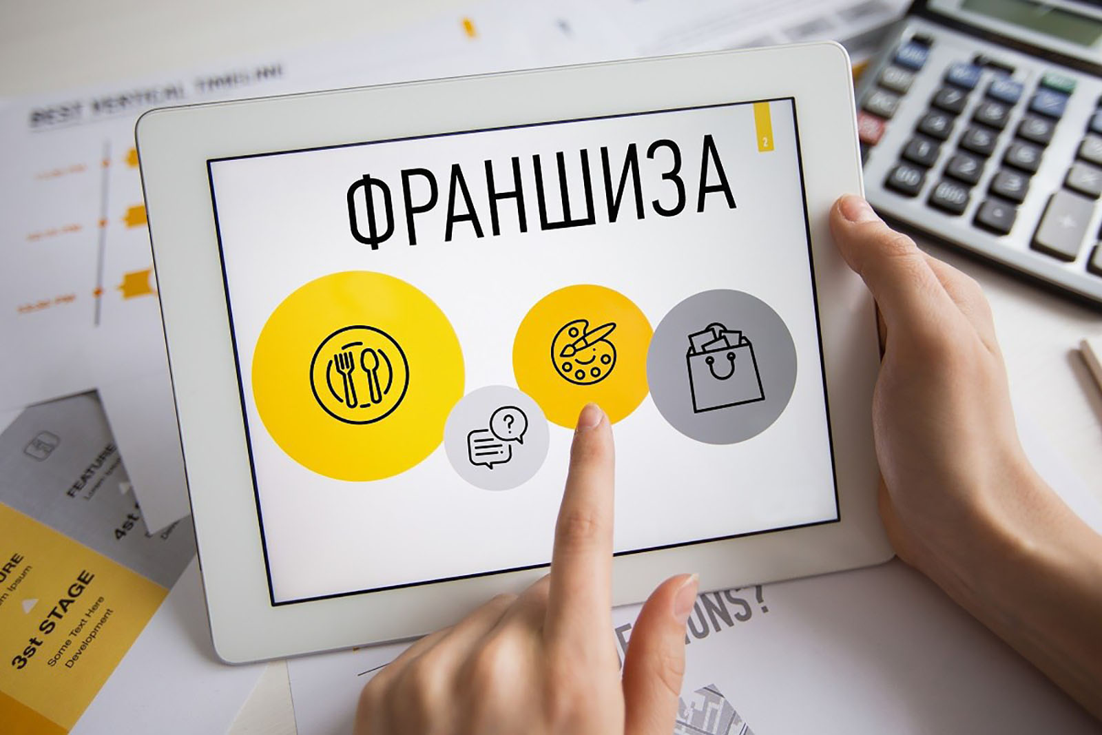 Россияне стали чаще интересоваться открытием бизнеса по франшизе