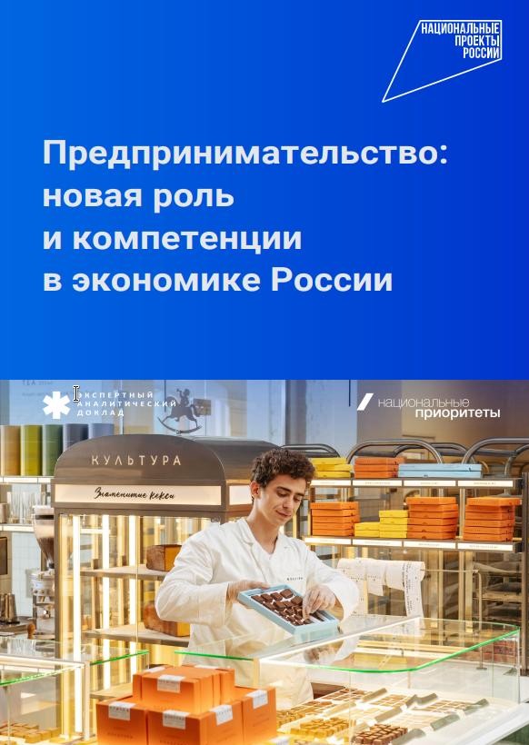 Обозначены ключевые направления поддержки МСП до 2030 года