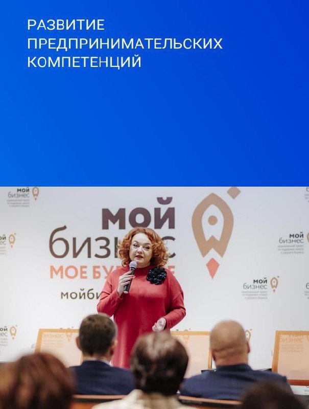 Анализ сектора МСП: новые компетенции, расширение производства и рост совокупного спроса