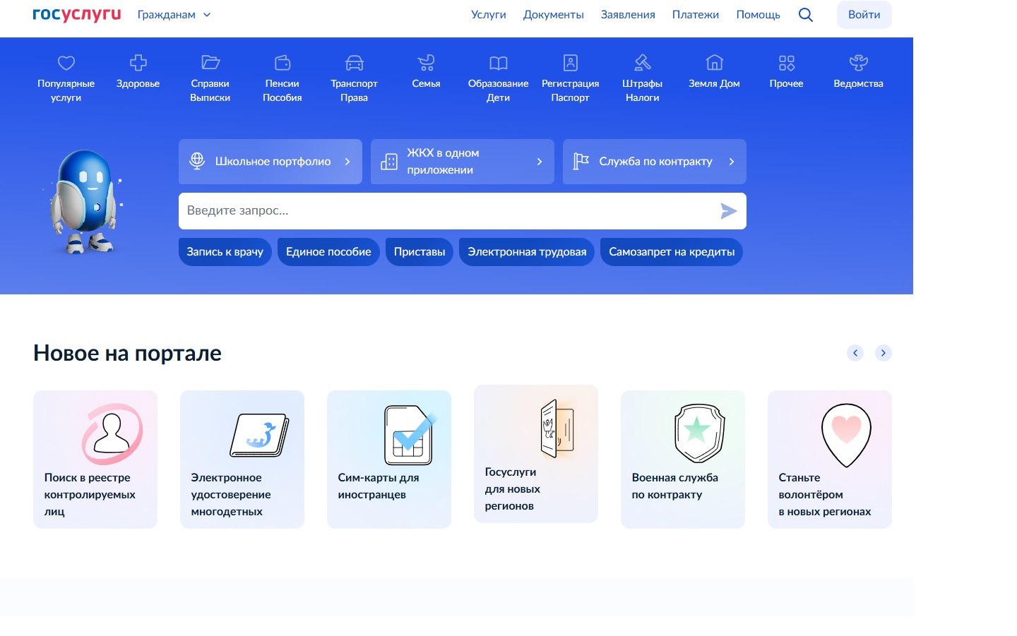 Продавцы на маркетплейсах и онлайн-сервисах смогут получить верификацию через портал «Госуслуги» и будут помечаться специальным индикатором. Об этом сообщили в аппарате вице-премьера