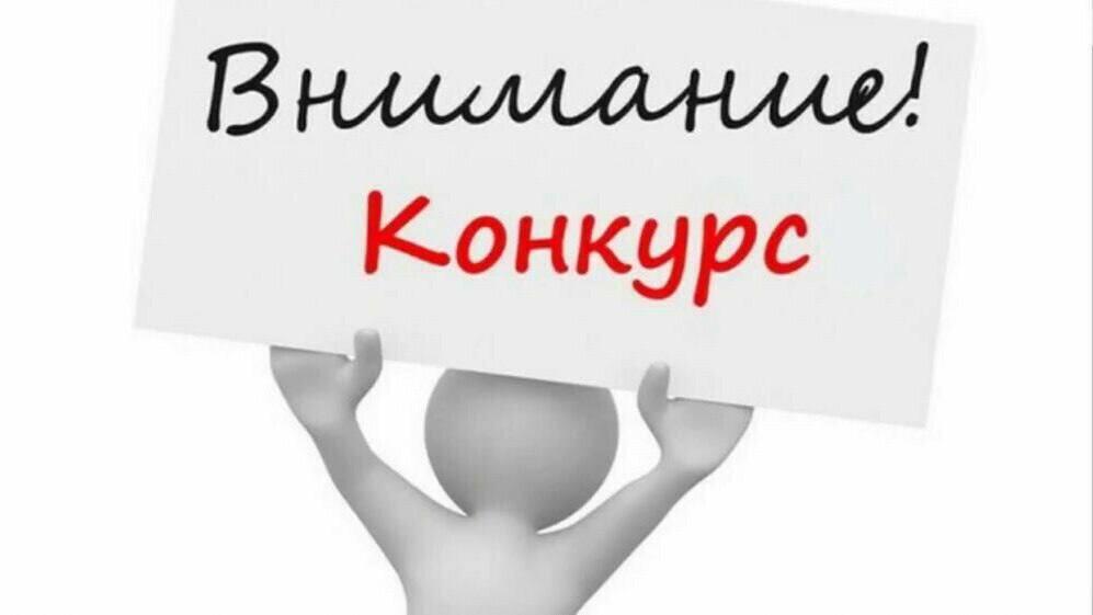 Информация о проведении конкурсов на право заключения договоров аренды государственного имущества