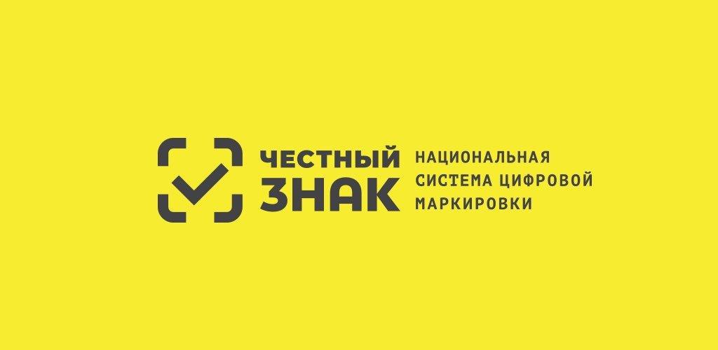 ЦРПТ: дополнительная сверка документов с данными маркировки повысит безопасность товаров