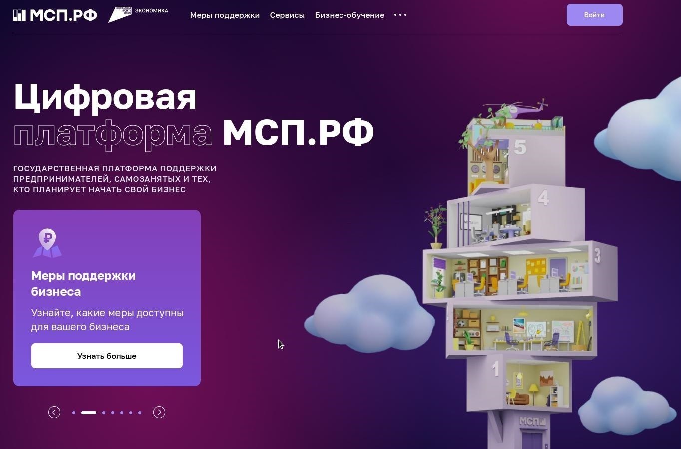Более 11 млрд рублей микрозаймов получили предприниматели через МСП.РФ