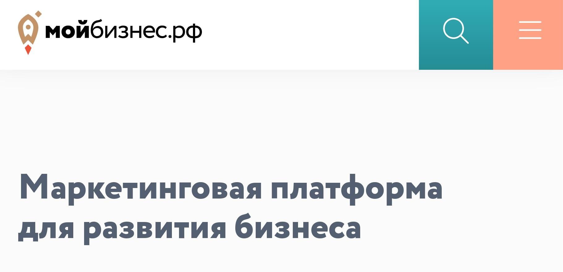 Минэк РФ и Национальная система платежных карт запустили программу поддержки МСП